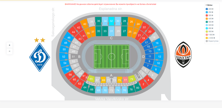 Схема и стоимость билетов на Суперкубок Украины 2021