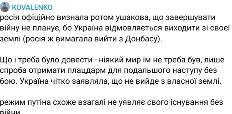 У ЦПД відреагували на вимогу РФ щодо Донбасу