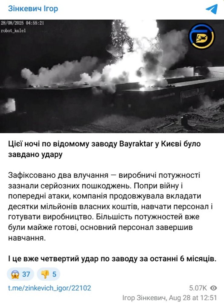 Зінкевич написав про влучання у завод "Байрактар" 29 серпня