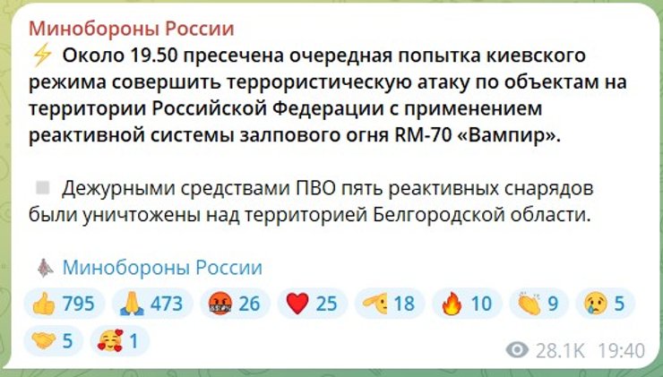 Минобороны РФ публикация публикация