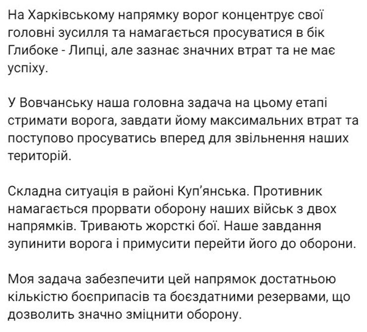 Наступ РФ на Харків, Куп'янськ, ситуація, Сирський, 5 червня
