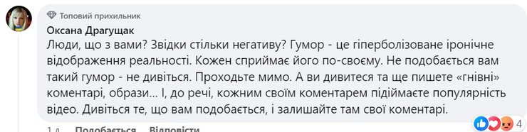 Кватал 95, Ирина Гатун, Ой у вишневом саду, реакция украинцев