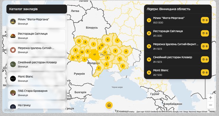 Интерактивная карта кампании "Вкусно, потому что на дроны!"