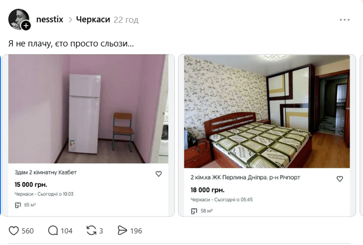 условия проживания в квартирах