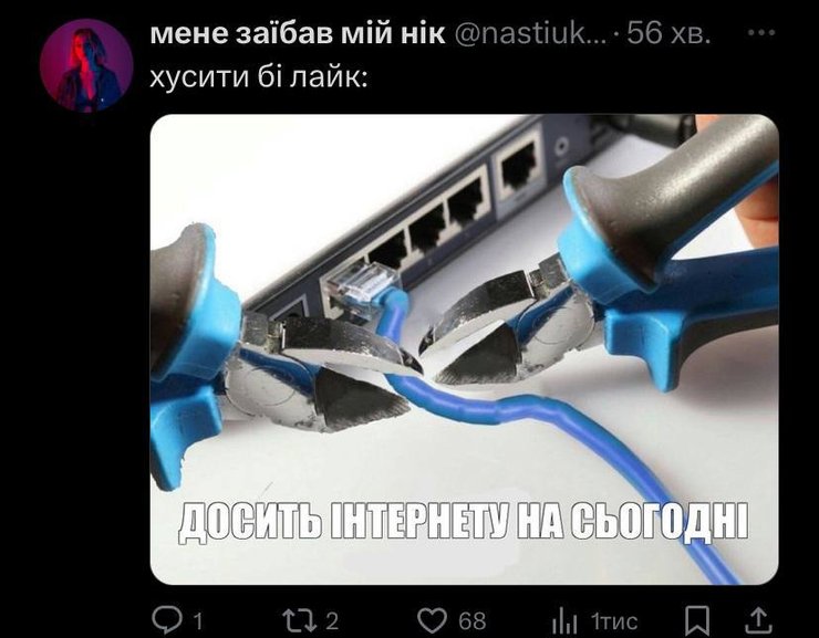 хусити, збій, соцмережі