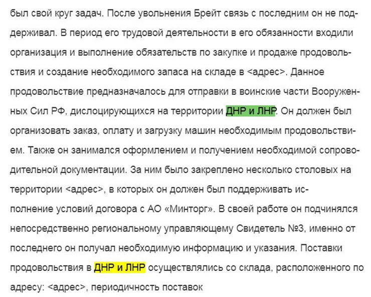 оккупанты в ордло