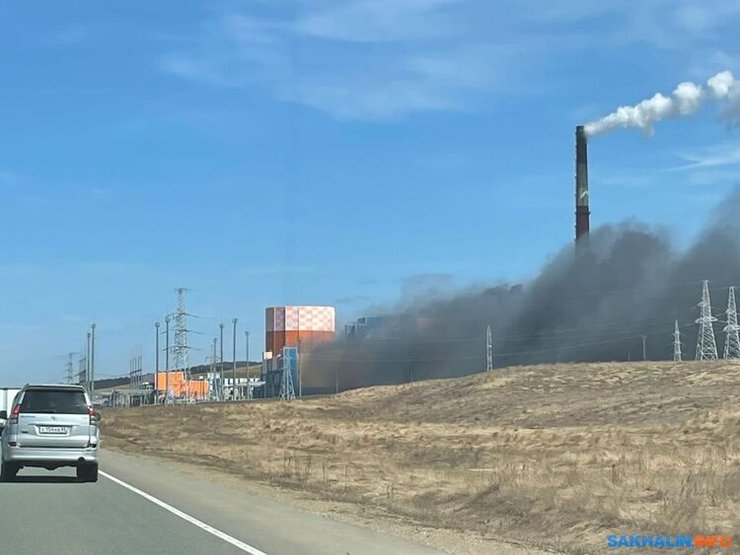 Пожар ,Сахалинская ГРЭС-2