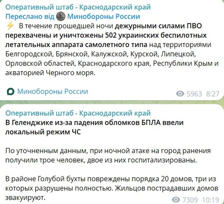 сообщение оперативного штаба Краснодарского края о режиме чрезвычайного положения от 12 августа