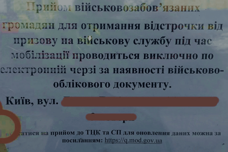 ТЦК, е-Очередь, электронная очередь, запись в ТЦК