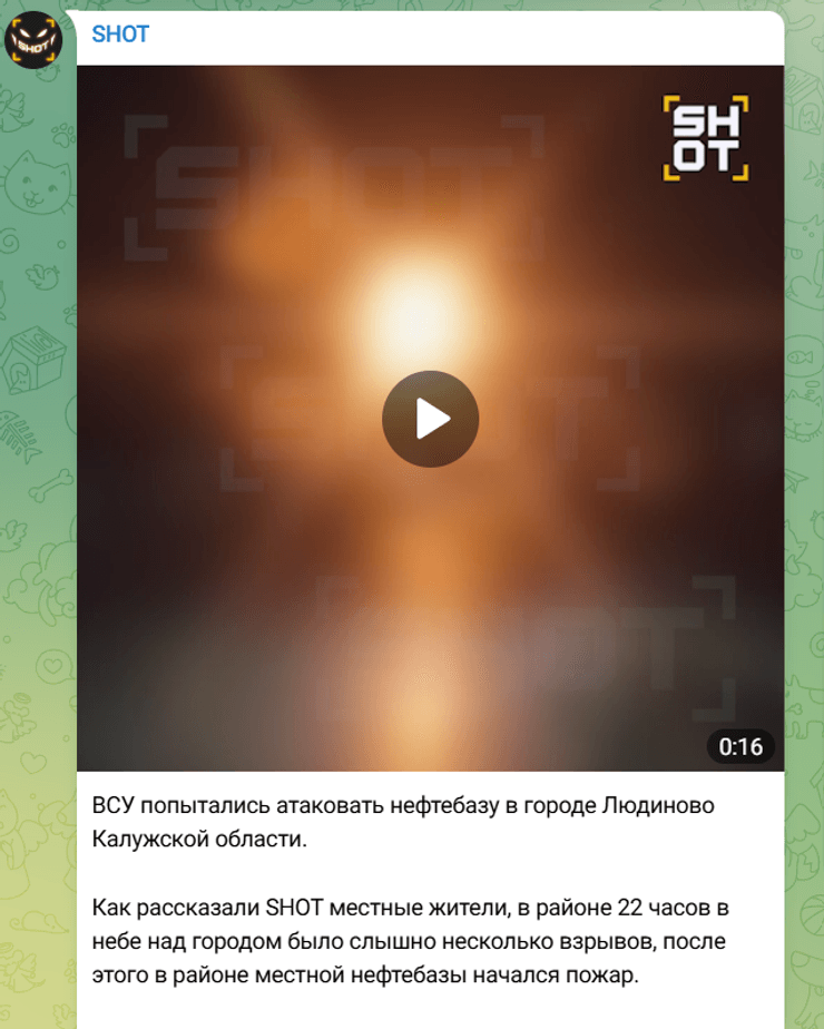 дроны атаковали нефтебазу, атака БПЛА , удар БПЛА, Людиново, Калужская область, удар по объекту РФ