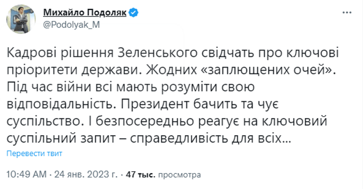 Владимир Зеленский, кадровые перестановки, оп, михаил подоляк, увольнение министров