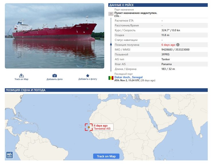 M/T Mersin танкер Турции