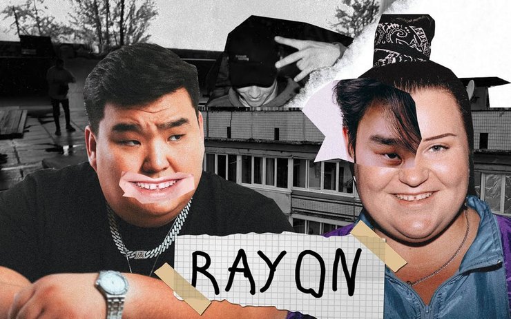 фото, клип Аlyona Аlyona Rayon