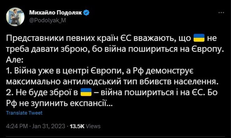 Пост Подоляка, скриншот