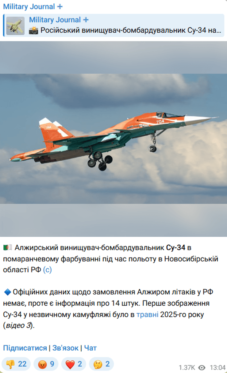 Помаренчевий Cу-34 може призначатися для Алжиру