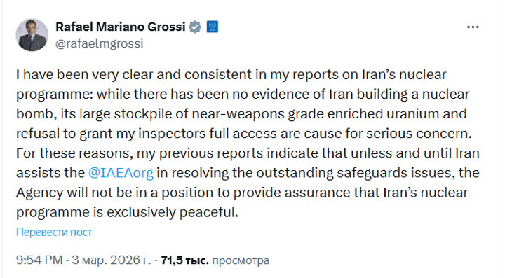 Пост Гросси