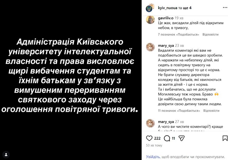 Інформація про дотримання безпекових вимог з’явилася після хвилі невдоволення з боку батьків