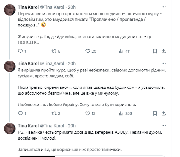 Відповідь Тіни Кароль