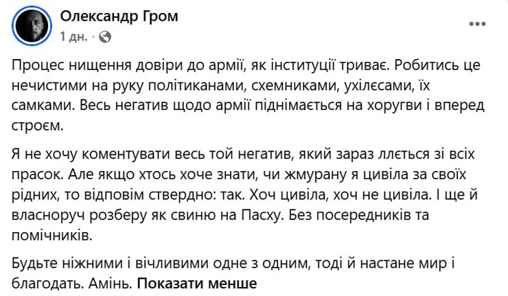 Олександр Гремарчук прокоментував ситуацію у 155-й бригаді