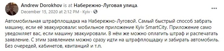 как узнать куда эвакуировали машину, скриншот, инструкция