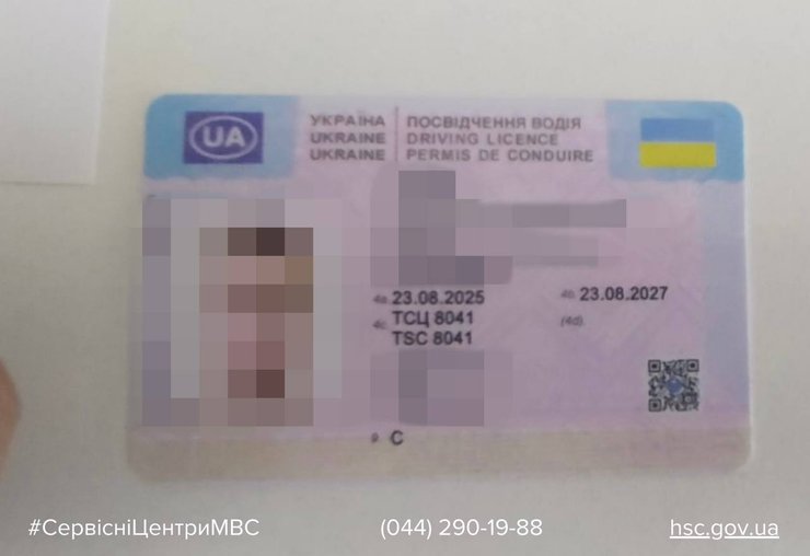 Підроблене водійське посвідчення