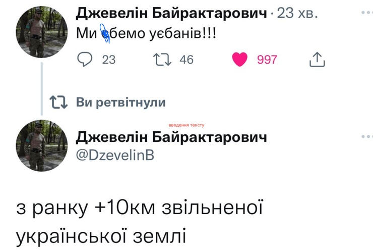 наступ зсу на балаклію