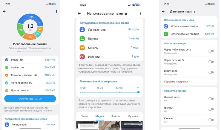 Налаштування кешу Telegram як звільнити місце
