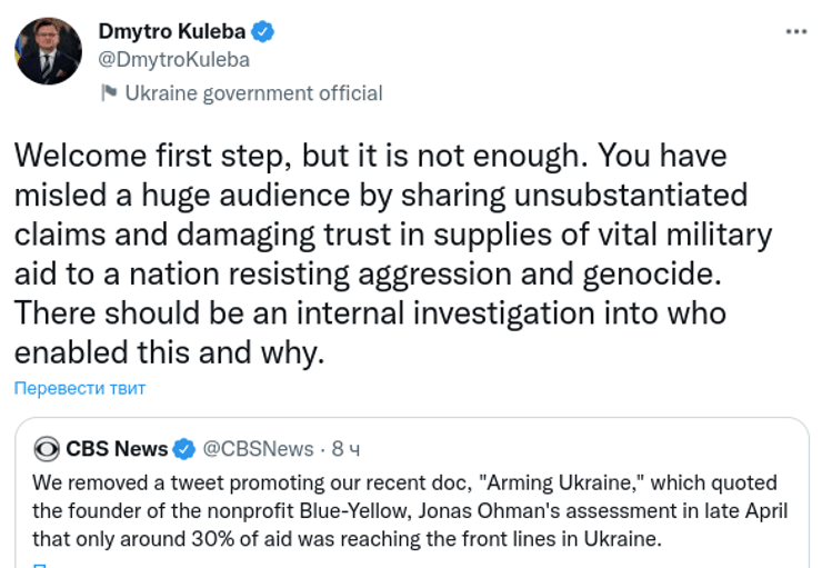 Дмитрий Кулеба вооружение военная помощь пропаганда сюжет CBS News контрабанда