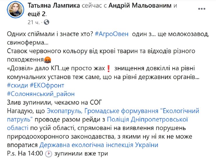 Татьяна лампика