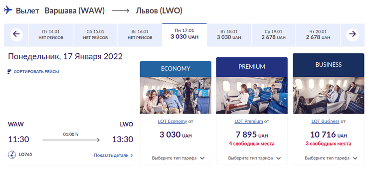 Львів Порошенко