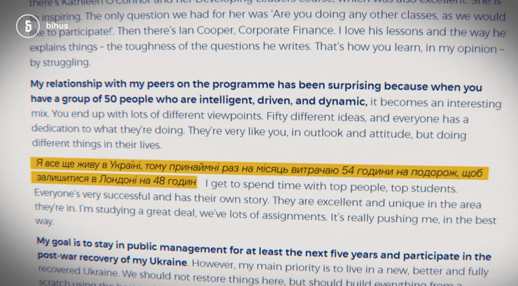 Поездки нардепа в Лондон