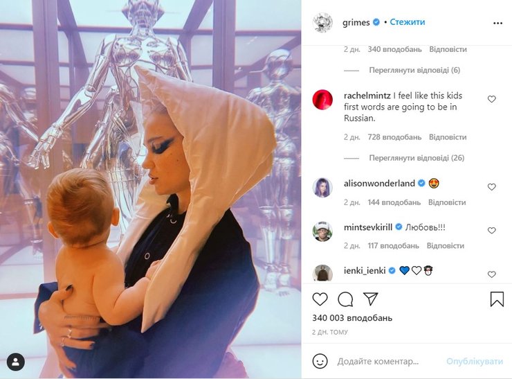 cын Илона Маска, Граймс, фото