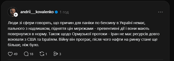 коваленко цпд цены на бензин