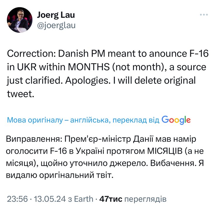 F-16, винищувач F-16, літак F-16, F-16 для України, F-16 в Україні