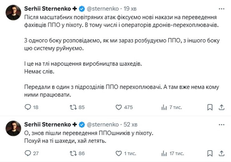 стерненко, дрони