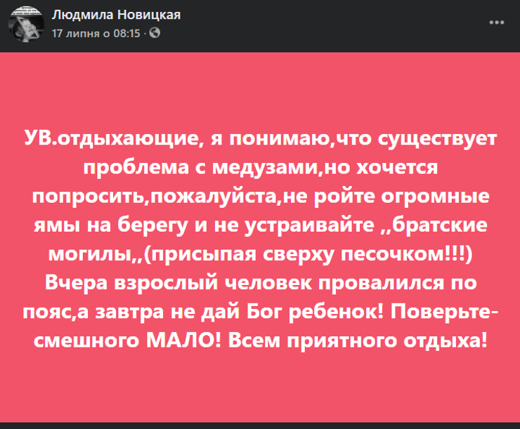 Медузы в Кирилловке, кирилловка, медузы, кирилловка новости, азовское море, медузы на азовском море, яма с медузами
