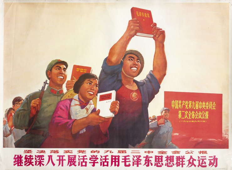 цитатник мао, RedNote