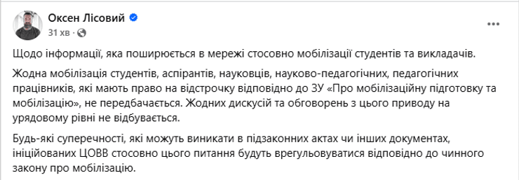 Допис Оксена Лісового