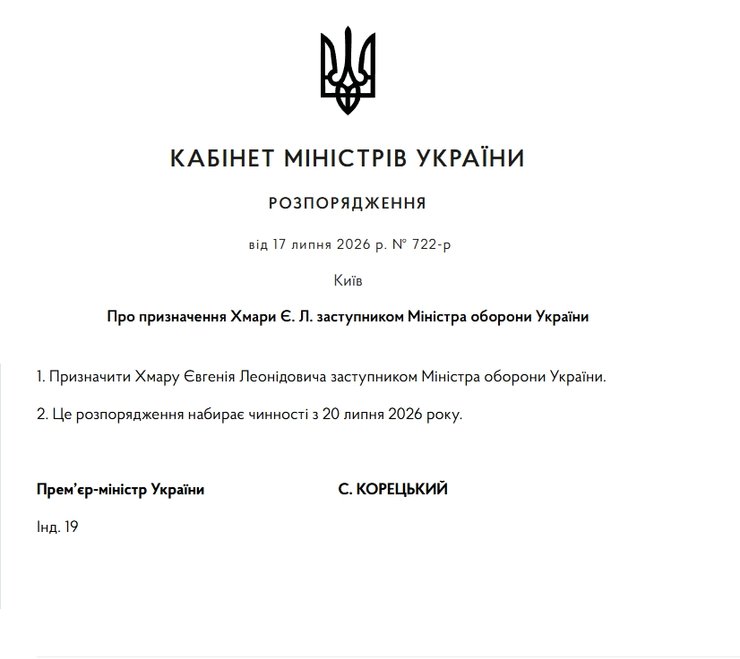 заступник міністра оборони хмара