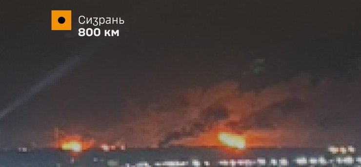 фото пожежі на Сизранському НПЗ 15 вересня