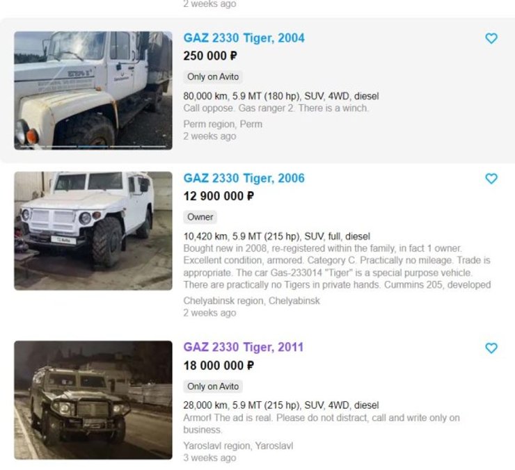 Российская военная техника, Российская военная техника купить, военная техника на авито