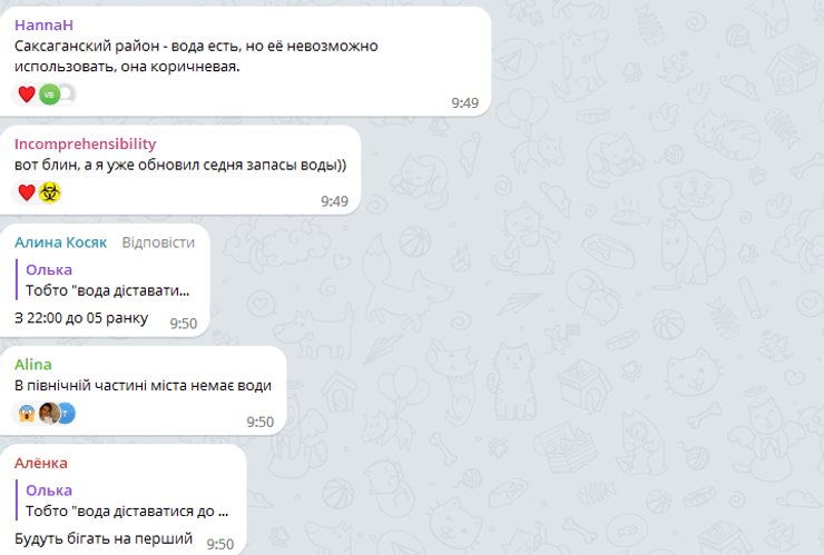 южное водохранилище кривой рог, вода в кривом роге, канал днепр кривой рог, карачуновское водохранилище, кривой рог без воды, кривой рог новости сейчас, подрыв каховской гэс, кривой рог вода