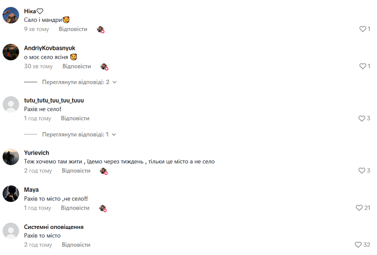 Коментарі глядачів