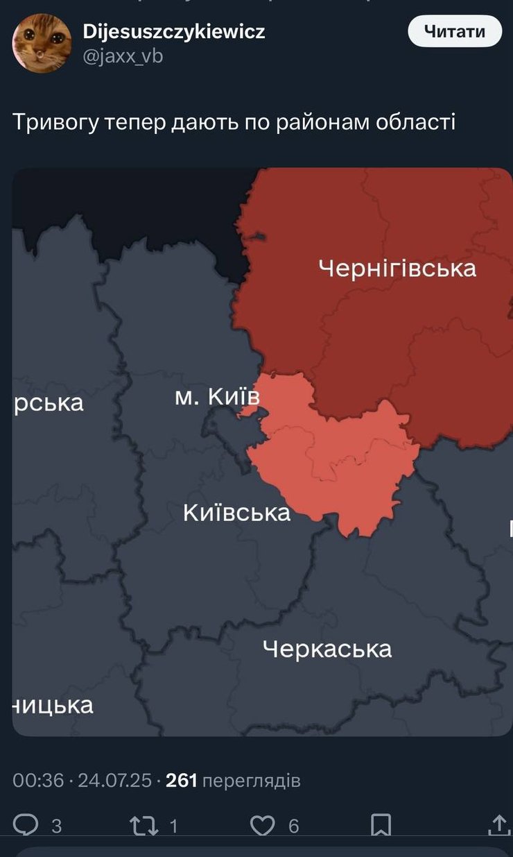 В Киевской области теперь объявляют воздушную тревогу по районам