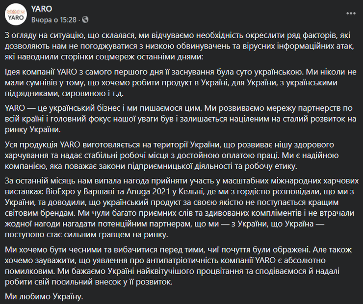 Yaro скандал, компания невестки Кернеса