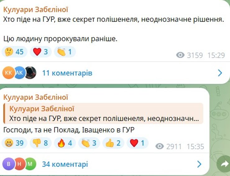 Скриншот допису Забєліної про нову посаду глави СЗР Іващенка