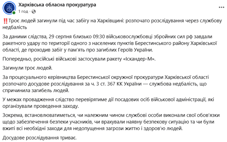 прокуратура