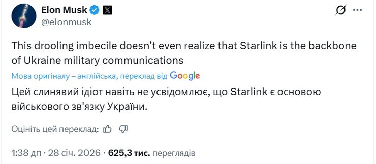Скриншот відповіді Маска щодо заборони Starlink для РФ
