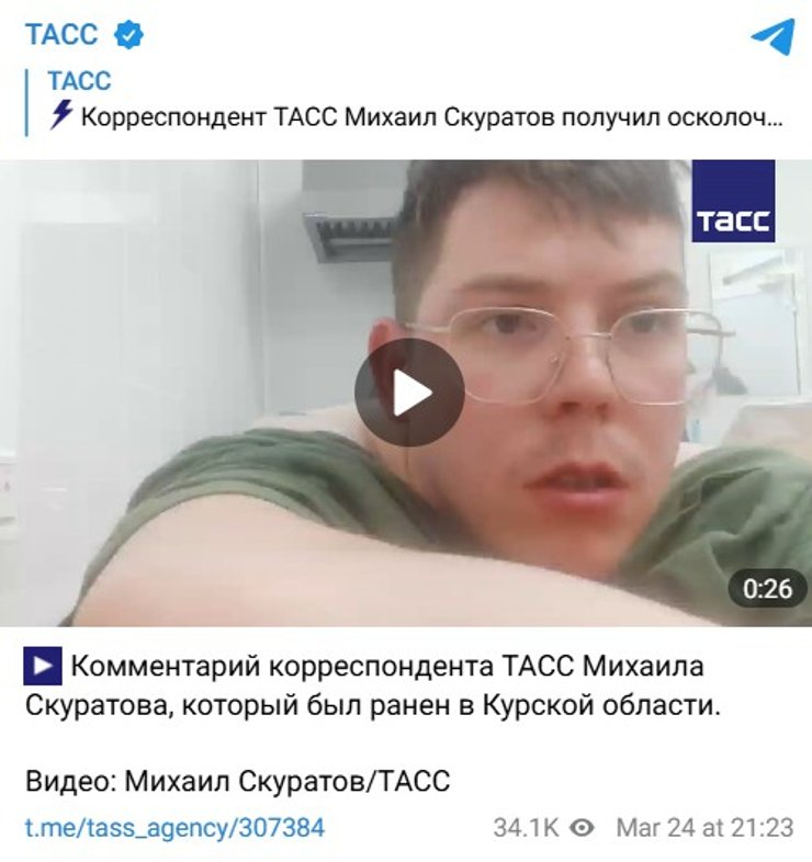 Втрати РФ, пропандисти, війна, росЗМІ, ТАСС, Скуратов