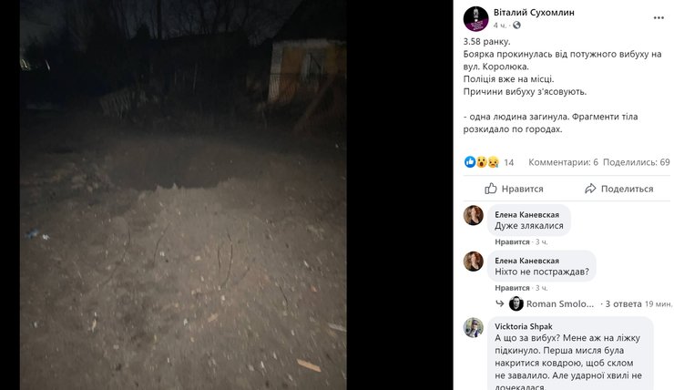 Воронка на місці вибуху в Боярці